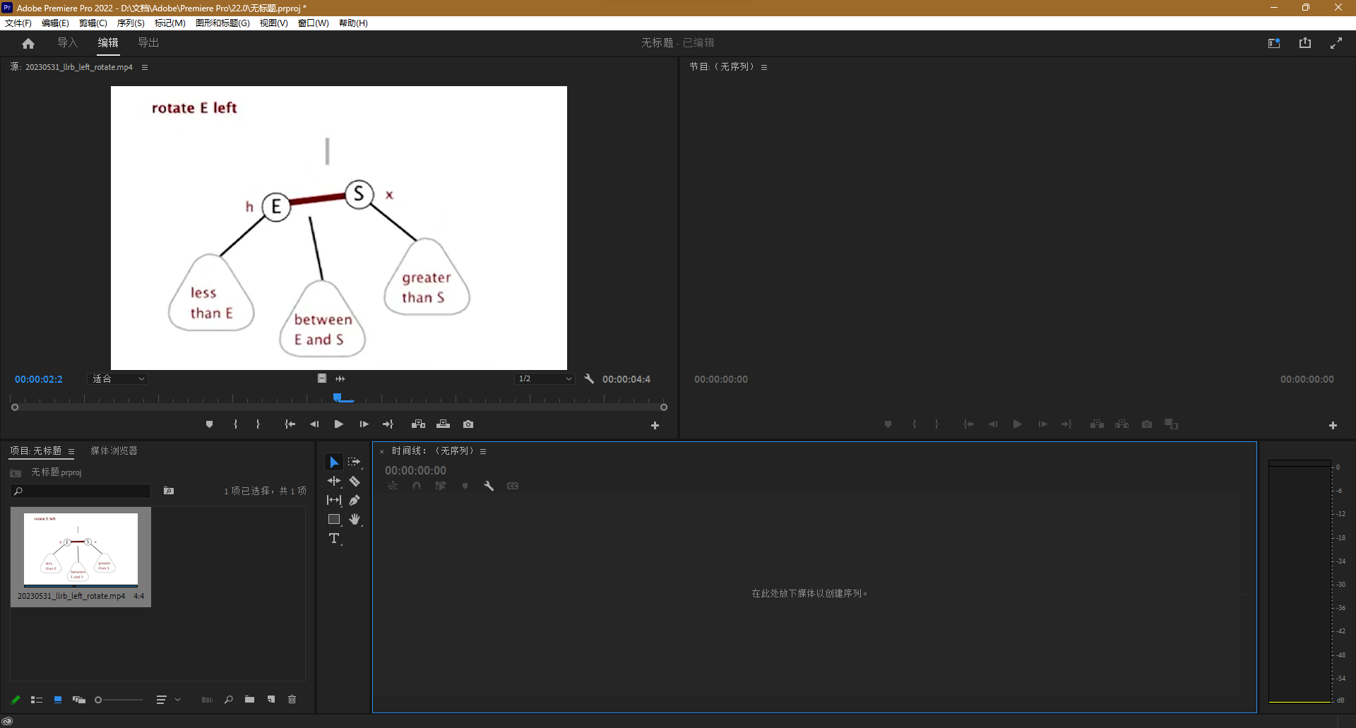 使用 Adobe Premiere 制作 GIF 文件