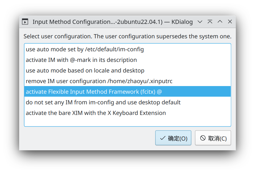 Kubuntu 22.04 中文輸入法