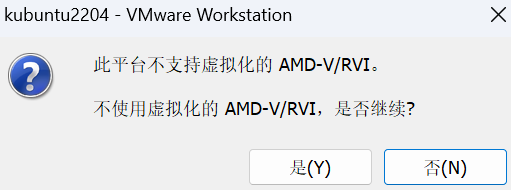 Windows Vmware Amd-V 開啓