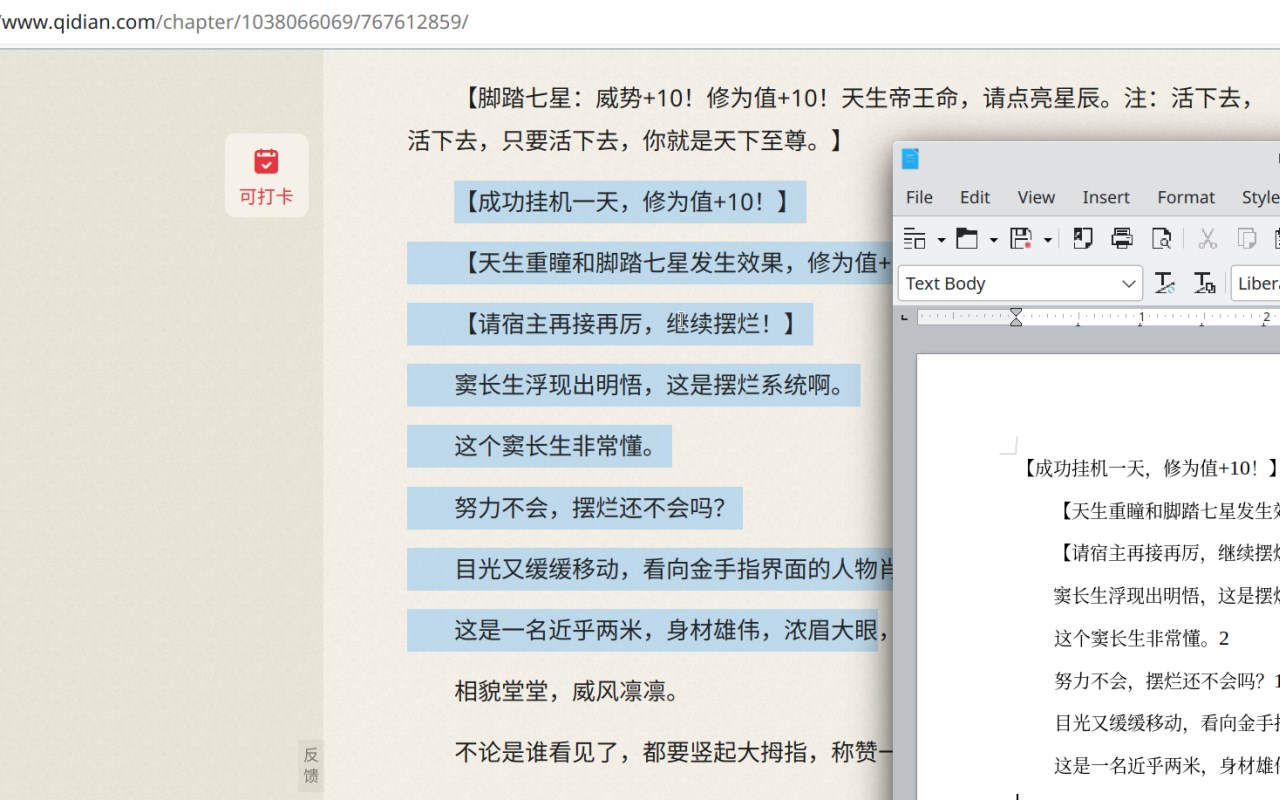 Neat（干净上网，知乎登录屏蔽，csdn、起点免登录复制）